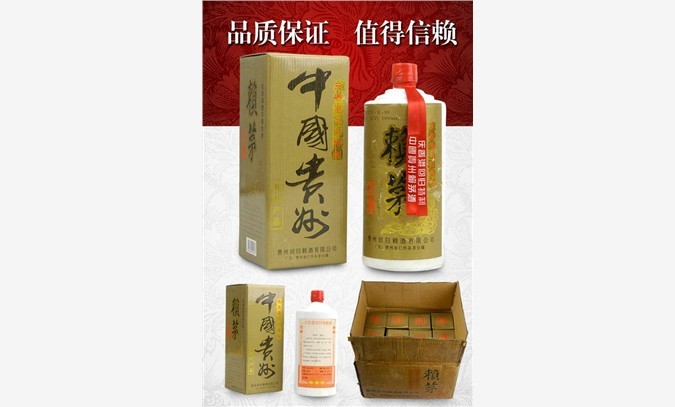 97年赖茅酒(2斤装)什么价格?图1