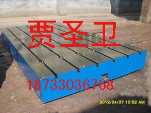 T型槽平板,铸铁底板,焊接平台