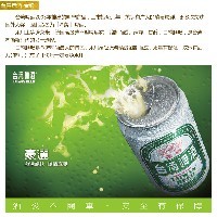 台湾进口饮料金牌啤酒食品批发休闲食品代理