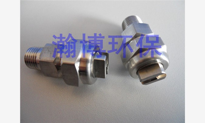 蔬菜清洗机喷嘴图1