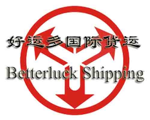 Futuna富图纳群岛海运费多少