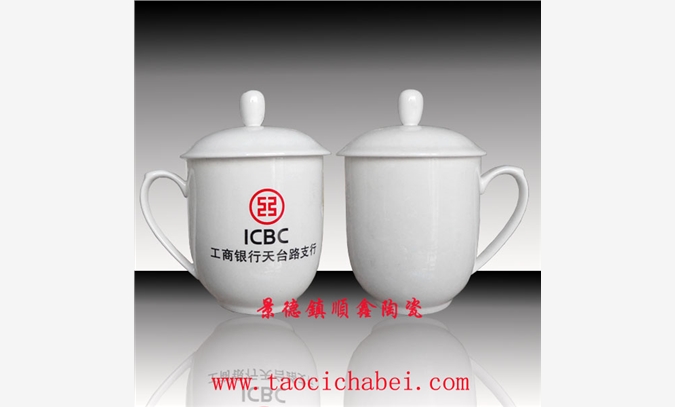 会议礼品陶瓷茶杯图1
