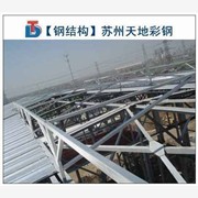 苏州钢结构工程 上海钢结构工程