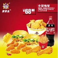 汉堡加盟 中国加盟品牌麦香基图1