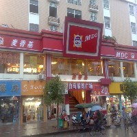 中国最具人气创业项目 麦香基西式快餐加盟