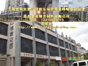 墙体隔音材料销售公司电话图1