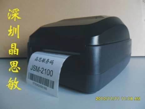 食品外箱条码标签打印机