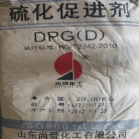 橡胶促进剂D（DPG）