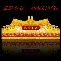 金健米业泰国香米北京总经销
