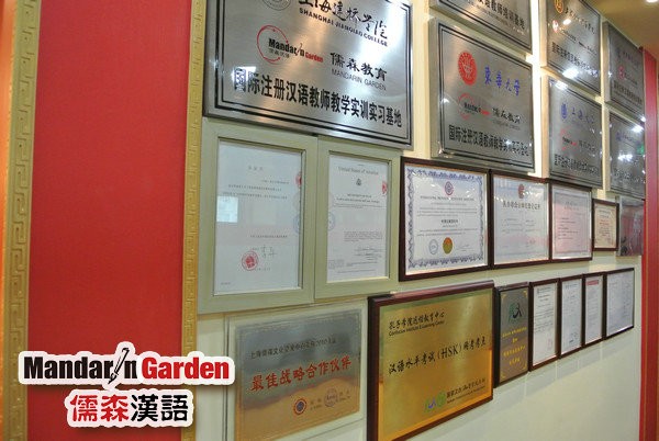 教汉语的职业资格证书　网络学习