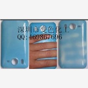 低價銷售-專業(yè)生產(chǎn)變色手機(jī)殼油漆
