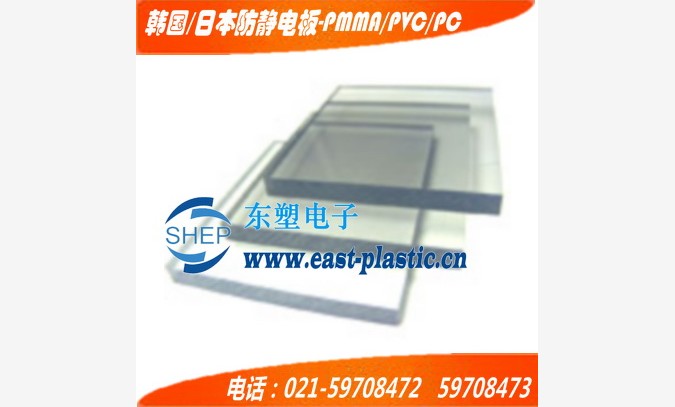 韩国防静电PVC板
