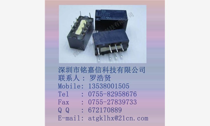 松下继电器TX2-5V