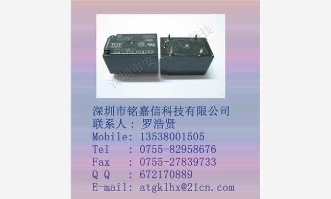 松下继电器JS1-5V-F图1