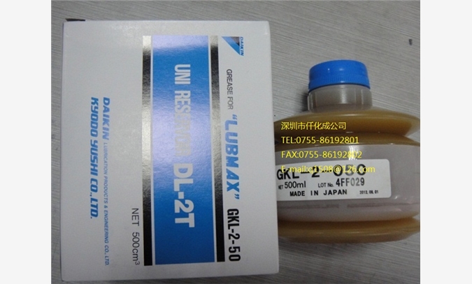 大金润滑脂GKL-2-50