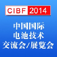 CIBF2014图1