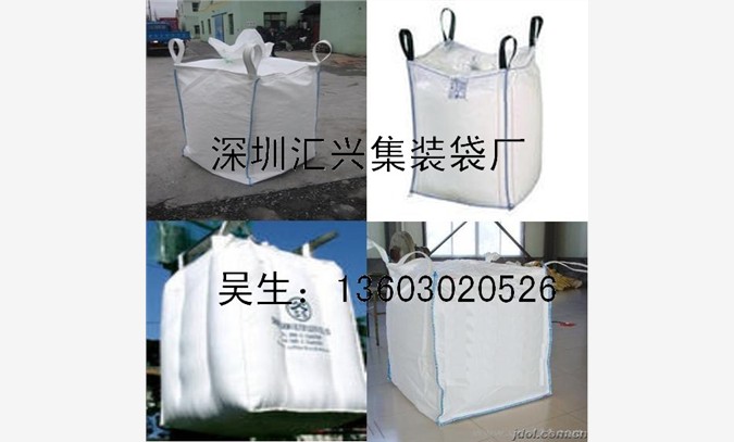 珠海白色吨袋，珠海防潮集装袋图1