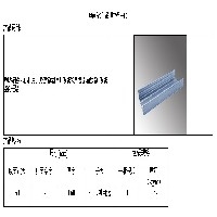 提供 轻钢龙骨 报价行情 厂价销售轻钢龙骨 奥德隆公司