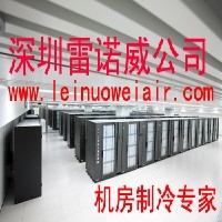 冷冻水机房空调，深圳雷诺威精密空调公司
