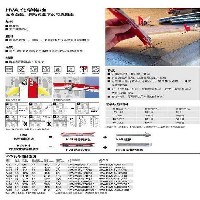 喜利得M24化学锚栓图1