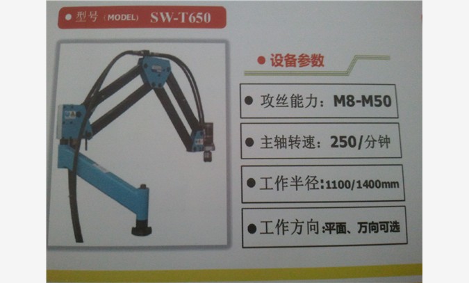 液压攻丝机（油压攻牙机）图1
