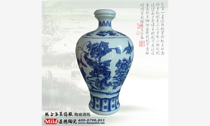 精美陶瓷酒瓶 定做加字酒瓶