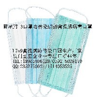 防H7N9病毒口罩