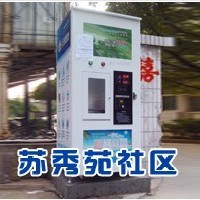 河北省会裕华区自动售水机800G