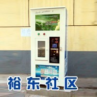 河北省会桥东区自动售水机800G机型促销啦图1