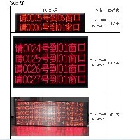 无线排队系统专用LED显示屏