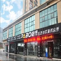 南京汽车改装价格 南京汽车改装哪家好 到南京帕博图1