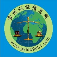 贵州电力工程建设工程ISO9001认证08515849001