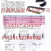 TL型钢制拖链图1