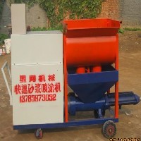 卧式快速砂浆喷涂机