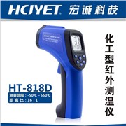 供应HCJYET便携式测温仪HT-818D
