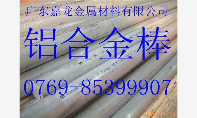 南京2024氧化铝棒.拉伸铝板