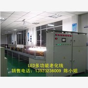 中山自动化设备厂生产LED老化设备｜用于各种灯饰老化