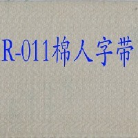 R-011棉人字纹织带图1