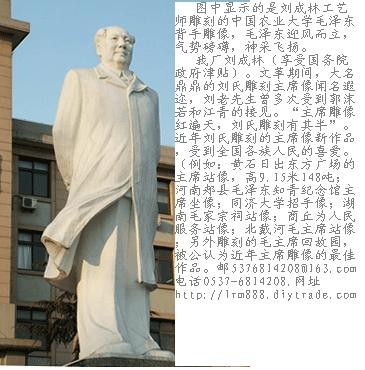 毛泽东雕像石雕毛主席站坐半身像