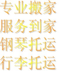 广州到宁波搬家公司价格专业长途搬