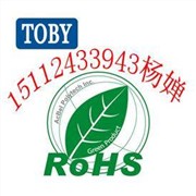 LED灯具ROSH检测/灯具的ROSH认证/照明ROSH报告