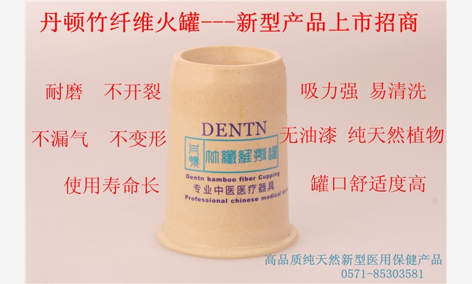 竹纤维火罐