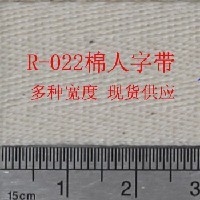 R-022现货棉人字纹织带图1