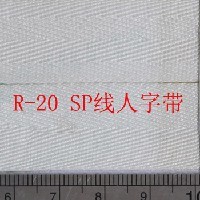 R-020纯棉人字纹织带