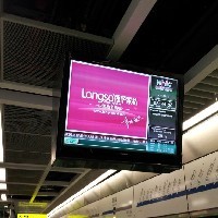 重庆地铁视频广告，重庆轻轨视频广告公司【重庆捷龙】图1