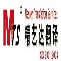 厦门精艺达翻译公司提供企划计划翻译服务