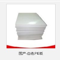 供应台湾白色PE板,国产PE板批发