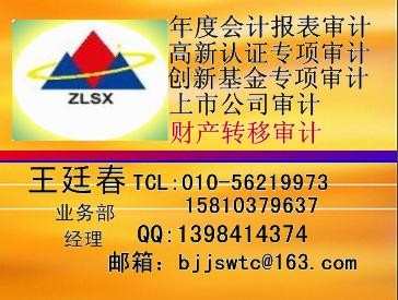 享受政府拨款的项目验收审计图1