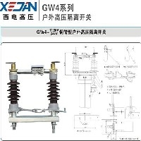 隔离开关图1