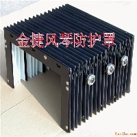 風(fēng)琴防護罩